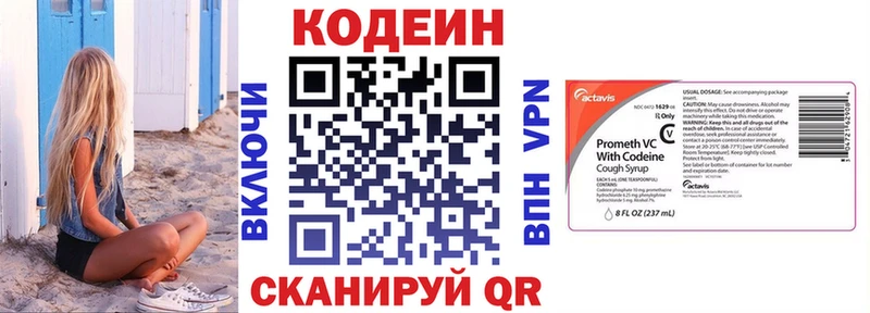 Купить  Саров  Кодеиновый сироп Lean напиток Lean (лин) 