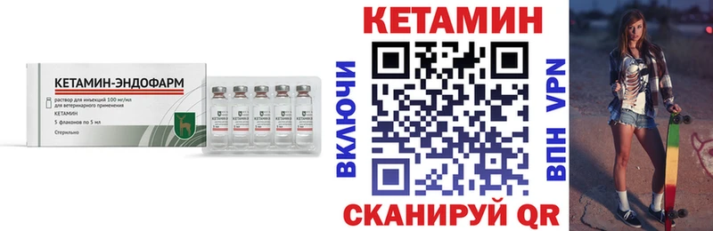 КЕТАМИН ketamine Купить закладки Саров
