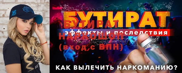 бутират Горняк