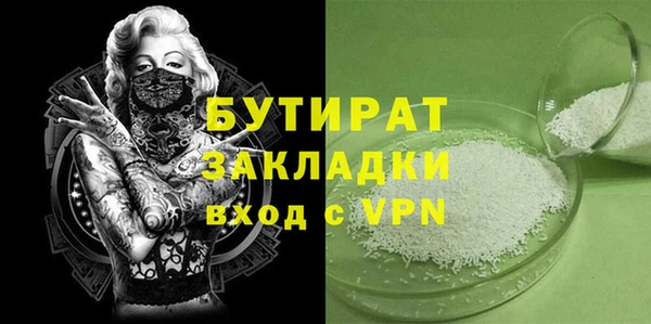 бутират Горняк